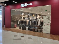 -MUJI无印良品(鑫嘉汇购物中心店)