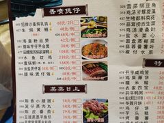 -五邑人家(江门店)