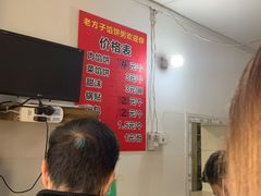 -老方子馅饼粥(台东店)