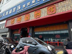 -老雒阳面馆·水席·洛阳菜(王城路店)