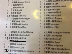 菜单-品一品麻辣香锅