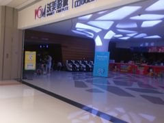 -沃美影城蜀山万象汇店(WMX巨幕)