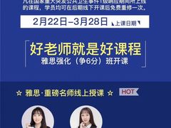 -新航道雅思托福·留学·考研培训(人民广场校区)