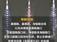 -龙舟池