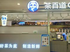 -茶百道(京华城店)