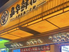 -嘉华鲜花饼(南屏旗舰店)