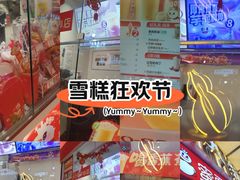 -蜜雪冰城(利客来A座店)