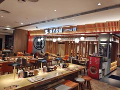 -味千拉面(航洋国际购物中心)