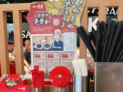 -一風堂拉面(港汇恒隆店)