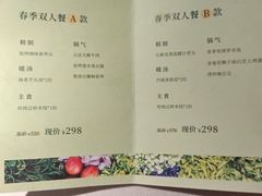 -云腾食府·云南菜