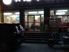 门面-豫石记羊汤(北苑店)