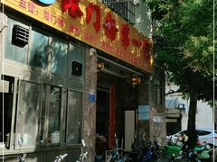 门面-港门粉第一家