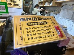 -韩国利尔面包(桂林路店)