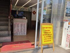 -沙湾姜撞奶甜品店(昌岗中路店)