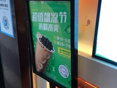 -CoCo都可(光谷天地店)