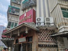 -海坛特色小吃·只做平潭特色菜(平潭店)