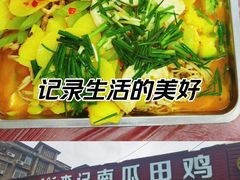 -二0二李记南瓜田鸡老字号(宜宾一店)