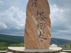 -草原天路(张北县)