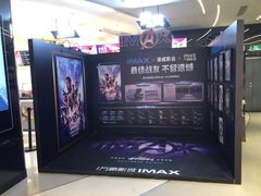 -万象影城(深圳布吉万象汇IMAX店)