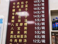 菜单-胡家包子·清真(大众巷店)