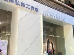 -mYSTEPS健身运动馆(古北店)