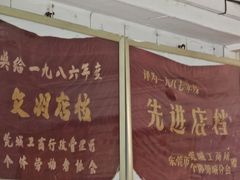 -凌舍好烧鹅(中山路店)