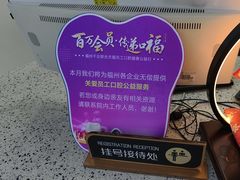 -美可普口腔医院(东街分店)