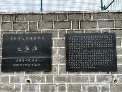 -珲春防川景区