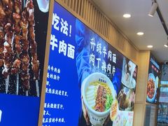 -丝路伊兰·兰州牛肉面(马连道店)