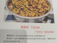 -小粤楼·怀旧粤菜(万辉国际广场店)
