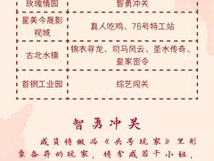 -沉浸北京·团建旅行·密室剧本杀·年会会议轰趴拓展