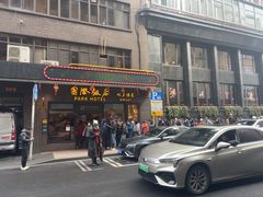 -上海国际饭店