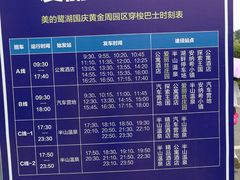 -美的鹭湖森林度假区