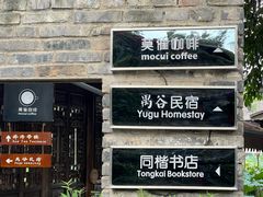-莫催咖啡