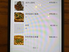 -芳草地度假酒店·野炉中餐厅