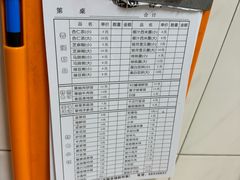 -杨记杏仁茶(椰园店)