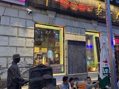 -北三老太太烧烤(人生一串上榜店)