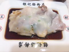 -荔银肠粉(建六店)