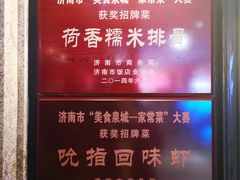 -金春禧(世茂国际广场店)