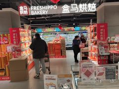 -盒马鲜生(馥邦国际店)