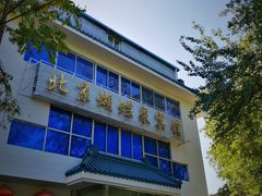 -蝴蝶泉宾馆-中餐厅