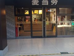 门面-麦当劳(电白服务区店)