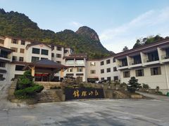 -三清山锦琛山庄