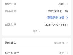 -海底捞火锅(之心城店)