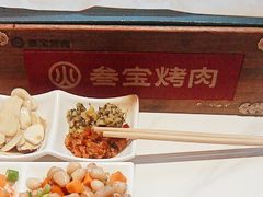 -叁宝烤肉• 西安烧烤(凤城十二路店)
