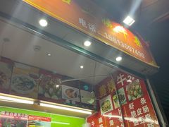 -峰景台亚姨牛杂
