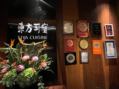 -三利音·东方司宴(外滩店)
