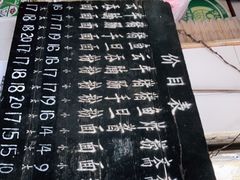 -海幢瑞芳饮食店