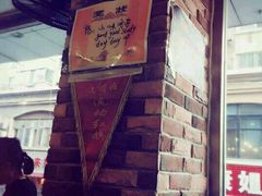 -喝丢一只鞋海鲜烧烤·海肠捞饭(文体街店)