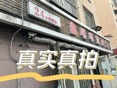 -鑫明明拉面(宁化路店)